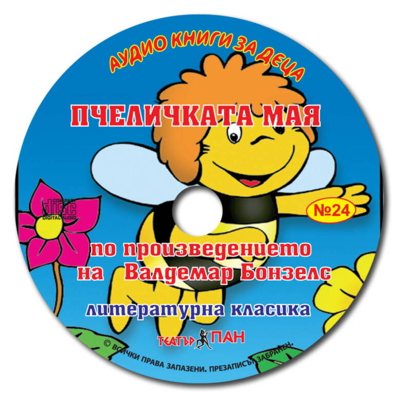 „Пчеличката Мая“ №24