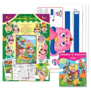 Приказен театър №1