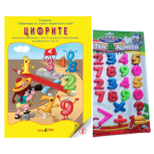 "Цифрите" № 7 книжка с магнитни цифри
