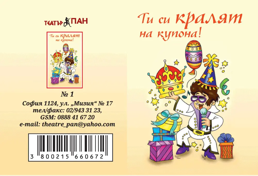 Мини поздравителни картички 15 вида - Image 4