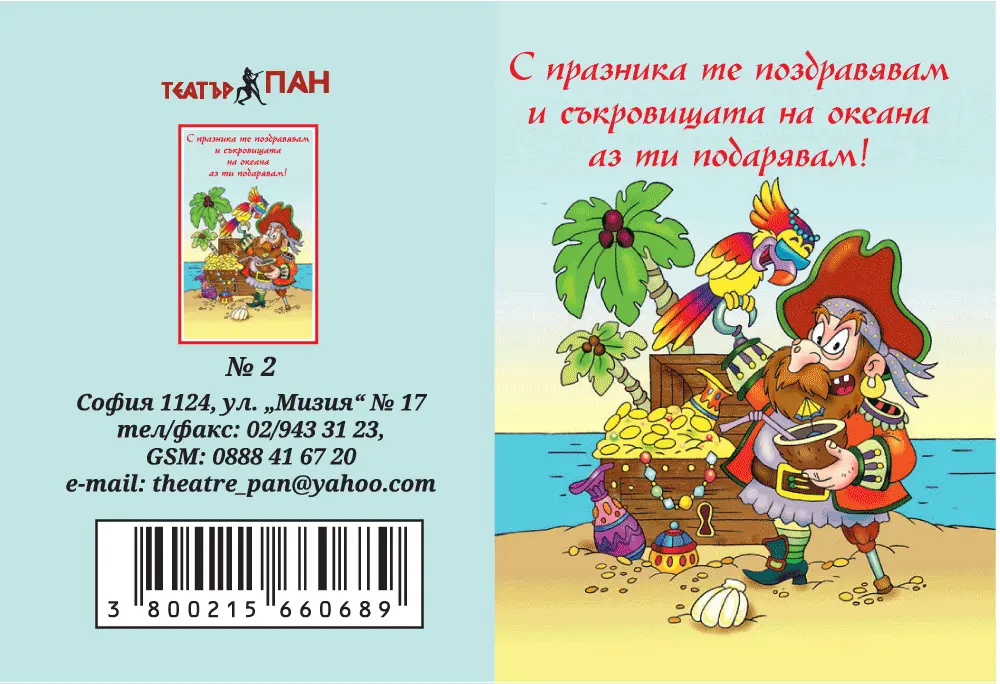 Мини поздравителни картички 15 вида - Image 7