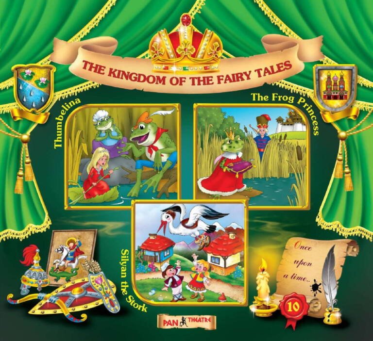 The Kingdom of the fairy tales № 10 / Царство на приказките“ №10