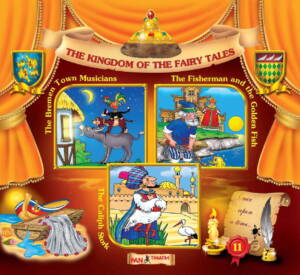 The Kingdom of the fairy tales № 11 / Царство на приказките" №11