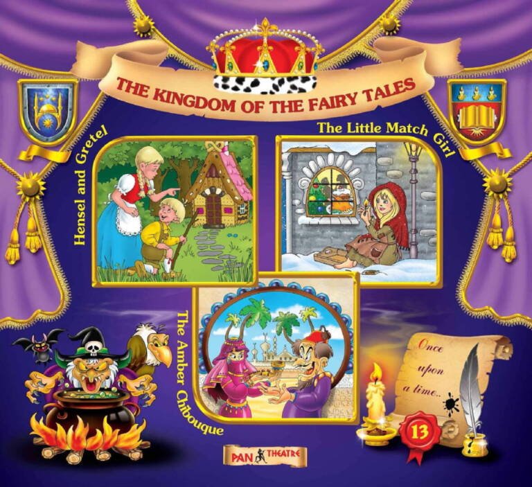 The Kingdom of the fairy tales № 13 / Царство на приказките“ №13