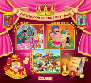 The Kingdom of the fairy tales № 4 / Царство на приказките" №4