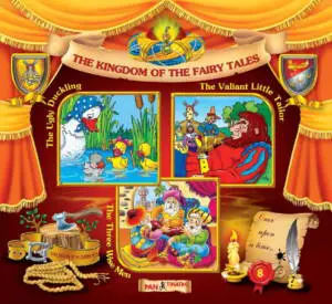 The Kingdom of the fairy tales № 8 / Царство на приказките" №8