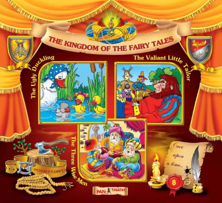 The Kingdom of the fairy tales № 8 / Царство на приказките“ №8